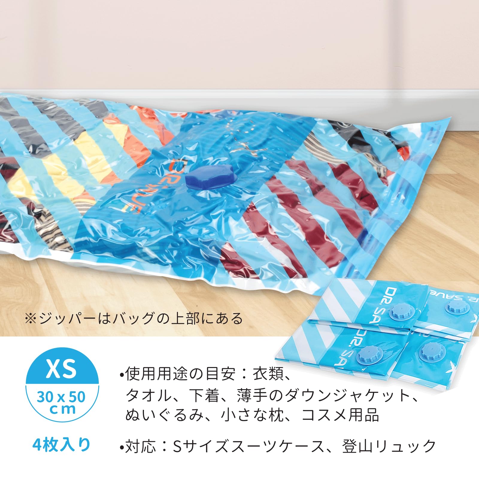 Amazon.co.jp: DR. SAVE 真空圧縮袋 旅行圧縮袋 30x50cm 4枚入り 真空